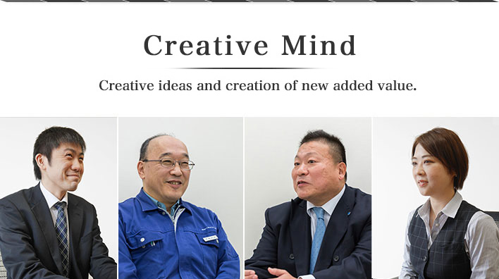 Creative Mindクリエイティブな発想と新たな付加価値を生み出すこと。